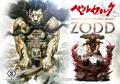 漫画『ベルセルク』から、不死者「ゾッド」のアートワ