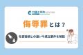 【弁護士保険 人気ランキング】2026年7月最新版を発表 【弁護士保険 人気ランキング】2026年7月最新版を発表