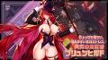 『ラストオリジン』人気イベント「目隠し姫と霧の国」