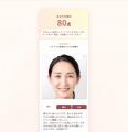 あなたの眉は、何点？ AI×独自基準で解析するファンケ