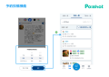 SNSを使ったAI集客サービス「Poishot(ポイショッutf-8