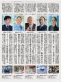 西日本新聞ビジネスコミュニティー Nishi-Biz 27年4月