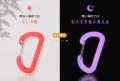 暗闇で光る”推し色”を持ち歩こう。