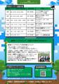 「いいづなマイクラ部」参加者募集のお知らせ 「いいづなマイクラ部」参加者募集のお知らせ