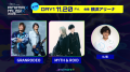 『東武鉄道 presents ANIMAX MUSIX 2026 supported by 『東武鉄道 presents ANIMAX MUSIX 2026 supported by