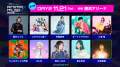 『東武鉄道 presents ANIMAX MUSIX 2026 supported by 『東武鉄道 presents ANIMAX MUSIX 2026 supported by