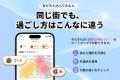iシェアリングの新機能「モーメンツ」、1週間の行動履 iシェアリングの新機能「モーメンツ」、1週間の行動履