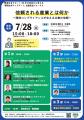 年間5,000件超の環境法令違反、防ぐ鍵は? 経産省・環 年間5,000件超の環境法令違反、防ぐ鍵は? 経産省・環