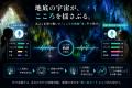 AI 音声感情分析「Heart Voice」があぶくま洞に登場! AI 音声感情分析「Heart Voice」があぶくま洞に登場!
