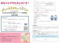 【受講無料】宝塚市権利擁護サポーター養成講座　受講