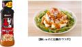 「SSKフーズ」×「赤から」!『赤からマヨ』『赤から特 「SSKフーズ」×「赤から」!『赤からマヨ』『赤から特