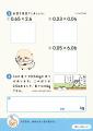 小学学参シリーズ累計95万部！「ちいかわドリル」に小