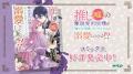人気声優同士が共演した豪華ボイスコミック動画は、つ