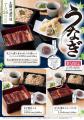 【家族亭】7/13(月)~7/26(日)の期間限定で、夏の風物 【家族亭】7/13(月)~7/26(日)の期間限定で、夏の風物
