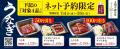 【家族亭】7/13(月)~7/26(日)の期間限定で、夏の風物 【家族亭】7/13(月)~7/26(日)の期間限定で、夏の風物