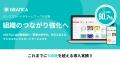 HDI三つ星6冠を支えたのは「ES」だった~auじぶん銀行 HDI三つ星6冠を支えたのは「ES」だった~auじぶん銀行