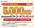 ミラリタ、「伊勢志摩ラグジュアリーヴィラ運営ファン ミラリタ、「伊勢志摩ラグジュアリーヴィラ運営ファン
