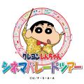「京王夏祭り」は推しに出会えるアツい夏！