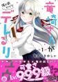 読めばアツくなる少年漫画の紙コミックスレーベル「ゼ