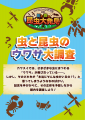 夏休み限定イベント「カワスイで カワ遊び！川と森の