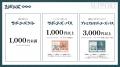 大町を日本初のトレイルタウンに。シャッターオープン