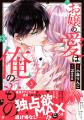 幼なじみラブ&ギャップ男子にドキドキ！「noicomi COM