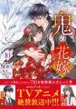 幼なじみラブ&ギャップ男子にドキドキ！「noicomi COM