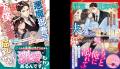 ハイスペック男性との恋愛小説「ベリーズ文庫」新刊7 ハイスペック男性との恋愛小説「ベリーズ文庫」新刊7