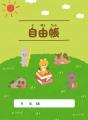 中央林間東急スクエア 毎年好評の夏休み企画「中央林 中央林間東急スクエア 毎年好評の夏休み企画「中央林