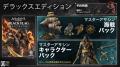 『アサシン クリード ブラック フラッグ RE:シンクロ 『アサシン クリード ブラック フラッグ RE:シンクロ