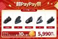 【JESIMAIK Yahoo!ショッピング店】今年最大級のビッ 【JESIMAIK Yahoo!ショッピング店】今年最大級のビッ