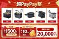 【JESIMAIK Yahoo!ショッピング店】今年最大級のビッ 【JESIMAIK Yahoo!ショッピング店】今年最大級のビッ