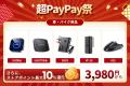 【JESIMAIK Yahoo!ショッピング店】今年最大級のビッ 【JESIMAIK Yahoo!ショッピング店】今年最大級のビッ
