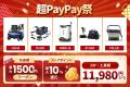 【JESIMAIK Yahoo!ショッピング店】今年最大級のビッ 【JESIMAIK Yahoo!ショッピング店】今年最大級のビッ