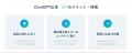 アナグラム株式会社、ChatGPT広告(ChatGPT Ads)の出 アナグラム株式会社、ChatGPT広告(ChatGPT Ads)の出