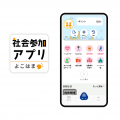 横浜市「よこはまシニア社会参加ポイントアプリ」に育