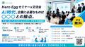 15歳起業家によるセミナー。地域に選ばれる企業になる