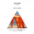 【SHIRO】LIMITED PERFUME SALT & WAVES 【SHIRO】LIMITED PERFUME SALT & WAVES