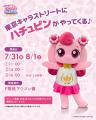 ティニピンが”平成ギャル”に大変身！『デザート キャ