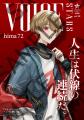 「TVガイドVOICE STARS vol.38 シクフォニ限定表紙版