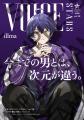 「TVガイドVOICE STARS vol.38 シクフォニ限定表紙版