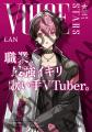 「TVガイドVOICE STARS vol.38 シクフォニ限定表紙版