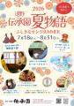 初公開資料を含む100体以上のオシラサマが集結 遠野 初公開資料を含む100体以上のオシラサマが集結 遠野