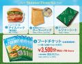 夏の青空と一緒に楽しむフレッシュネス。「HAPPYutf-8 夏の青空と一緒に楽しむフレッシュネス。「HAPPYutf-8