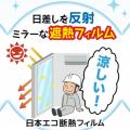 【猛暑対策展2026】工場・オフィスの暑さ対策をutf-8 【猛暑対策展2026】工場・オフィスの暑さ対策をutf-8