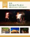夏休み限定！キャンプファイヤーやピザ窯体験で楽しむ