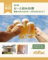 夏休み限定！キャンプファイヤーやピザ窯体験で楽しむ