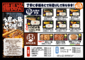 【新業態】ドライブスルー対応!本格炭火焼魚弁当・定 【新業態】ドライブスルー対応!本格炭火焼魚弁当・定