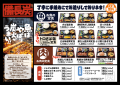 【新業態】ドライブスルー対応!本格炭火焼魚弁当・定 【新業態】ドライブスルー対応!本格炭火焼魚弁当・定