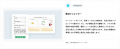 教材生成は『ゼロプロンプト』で。スクールタクトが、